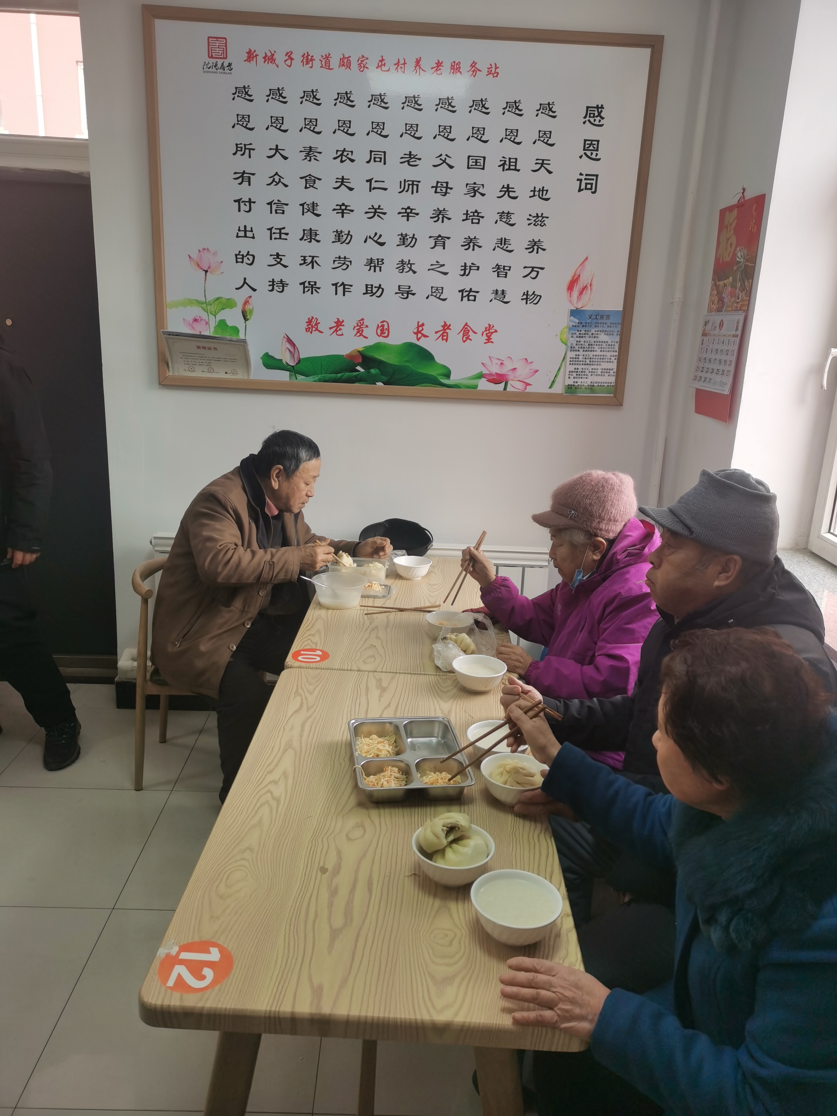 图三:颇家屯村幸福长者食堂老人就餐现场.jpg